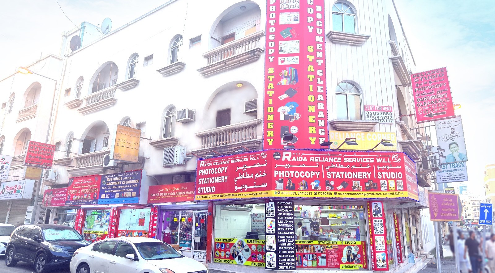 Reliance Bahrain business solutions